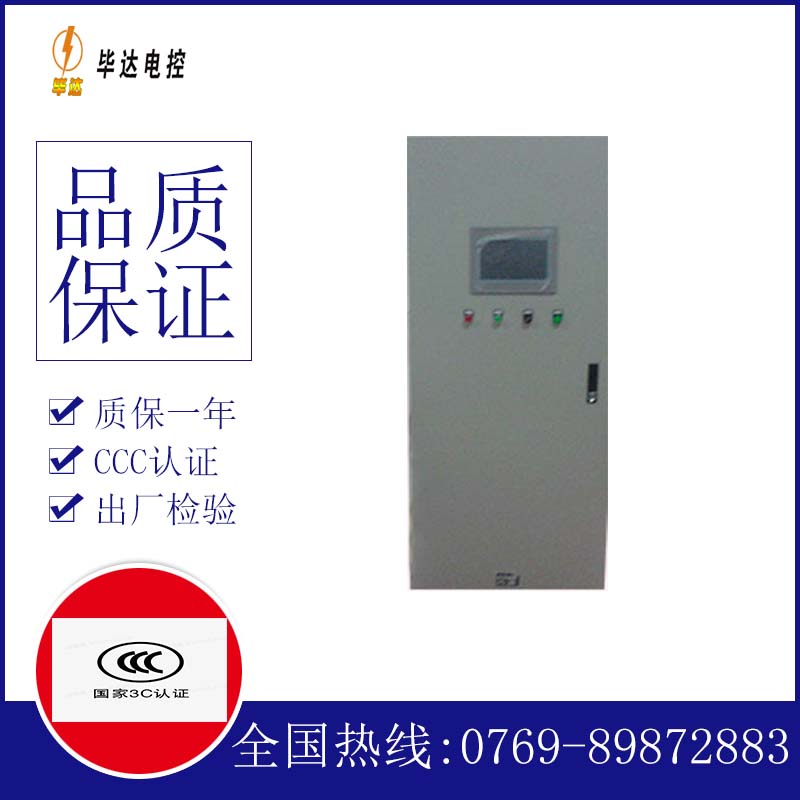 白云变频控制箱