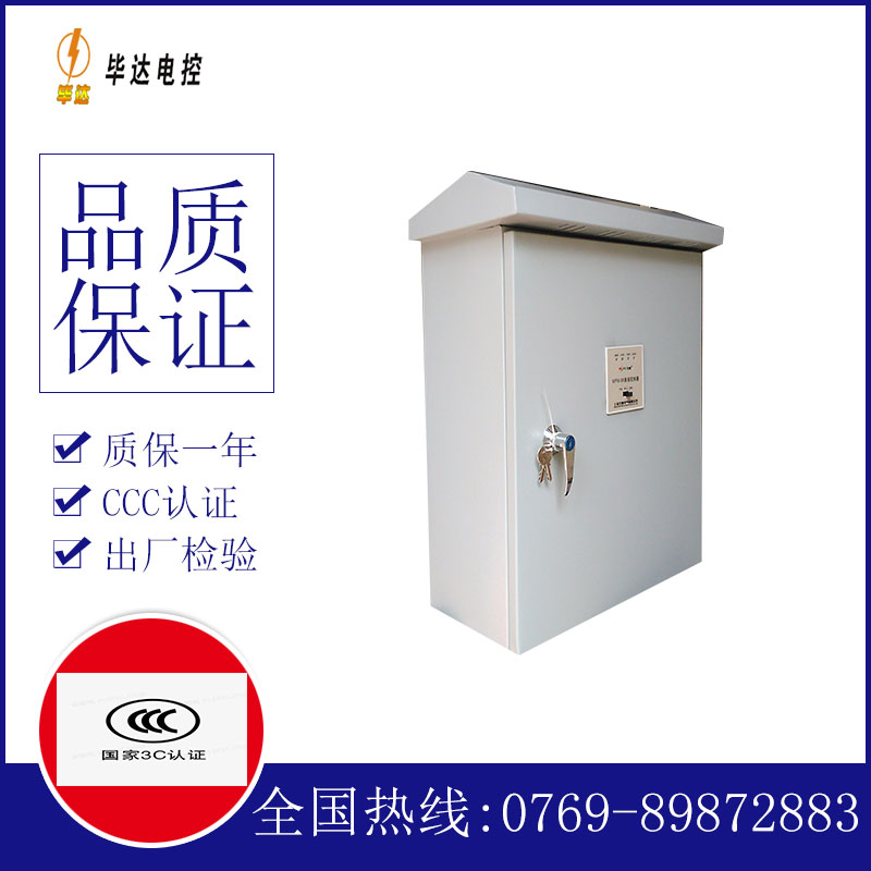 白云户外配电箱